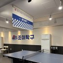 계양 놀거리 24시 무인탁구장 조이탁구 요금 가격