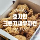 호치킨세종새롬점