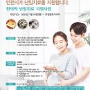 약선당 부부한의원 이미지