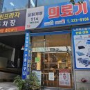 한국실버복지용구 이미지