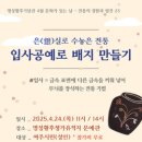 명성황후기념관 이미지