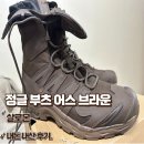 살로몬 정글 부츠 어스 브라운 290 사이즈 내 돈 내산 후기