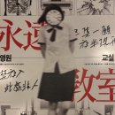 이스케이프샵 | [100+] 영원교실 (이스케이프샵 건대점) 후기