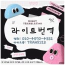 [라이트번역] 세종 특수어번역공증대행부터 아포스티유대행까지 꼼꼼한 처리 후기