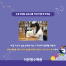 점프영수학원 이미지