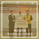 에스덤의원 이미지