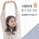 코숨한의원네트워크 이미지
