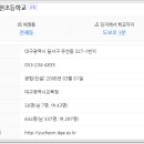 대구유천초등학교 이미지