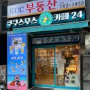 쿠쿠스무스카페24 여의도점