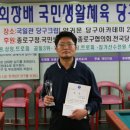 당구쟁이 이미지