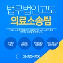 수의료법률자문 이미지