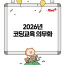 하이코딩학원