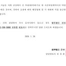 김*국 외 577명(23가합58334) 감정 파취업무에 따른 비용 대납 처리 알림 이미지