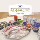 한스키친 | 속초 중앙시장 회포장 맛집 추천! 가성비 모듬회 한스키친 솔직 후기