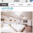 빨간풍차펜션 이미지