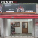 갈통삼 창원점 이미지