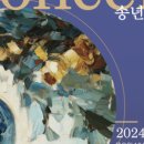 거제필하모닉오케스트라 이미지