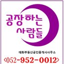 태화부동산공인중개사사무소 이미지