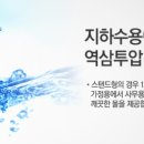 동양지하수 - 성주군 | 동양지하수