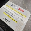 푸바우양꼬치