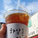 하삼동커피태화점 이미지
