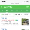 우금자락 이미지