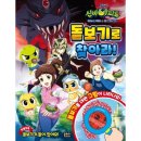 도깨비하늘