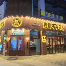 완미족발조촌점