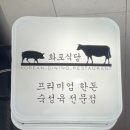 화포식당다산 이미지