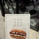 우용이네 | 코엑스]흑백요리사 바베큐연구소장 우용과의 만남! 스타벅스 코엑스R 한정판 바베큐 샌드위치 솔직 후기