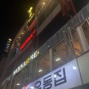 대복다방 네이버블로그