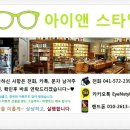 아이앤스타일 이미지