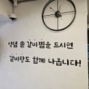 동탄소갈비찜 맛집 든든한 점심을 먹을 수 있는 소와솥 솔직후기 동탄 장지동 맛집