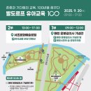 수신제학원 | 25.9.20(토) 발도르프 유아교육 100주년 축제 있어요~ @서초문화예술공원