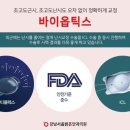 밝은눈안과의원 이미지