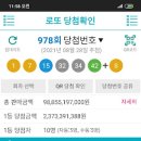 로또복권 네이버블로그