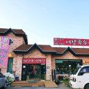 연우정어탕국수 이미지