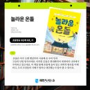 논술로 한 장, 토론으로 성장 | 해법독서논술 초등 정규 프로그램 생각짱글짱