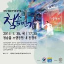 (주)청송관광 이미지