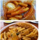 옛날떡볶이 - 김포시 양곡1로 79 | 옛날떡볶이