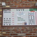 선어회식당