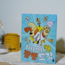 어서오시개 이미지