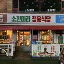 수곡축산 이미지