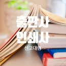 동일인쇄사 네이버블로그