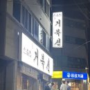 신거북선 이미지