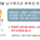 2013년 3월 남구복지관의 든든한 '+one'분들이 여기 있습니다.(1분기 운영위원회의록 첨부) 이미지