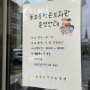 민들레작은도서관 | 경산 동부동 작은도서관 방문 후기, 아이와 가볼만한곳 추천