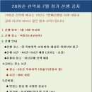 28청춘 Daum카페