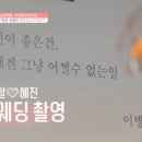 아직은 조금 어색한 돌싱커플 첫 웨딩촬영.jpg 이미지