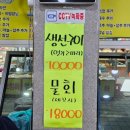 바다양푼이동태탕.물회 - 1862 | 바다양푼이동태탕.물회